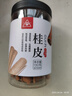 川珍桂皮130g罐裝廣西去皮肉桂煙桂燉燒鹵肉調(diào)料火鍋底料香辛大料 曬單實(shí)拍圖