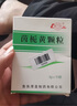 [魯南] 上鑰 茵梔黃顆粒3g*10袋/盒 曬單實(shí)拍圖