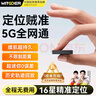 智國者gps定位追蹤器微型超小自行電動(dòng)汽車載輛北斗防丟出盜軌跟蹤神器 曬單實(shí)拍圖