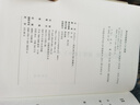 兵以詐立 我讀《孫子》（精裝）李零從哲學(xué)高度講解孫子兵法 中華書局  曬單實(shí)拍圖