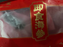 官參堂 大連底播即食海參新鮮遼刺參海鮮水產(chǎn)禮盒 1500g 27-36只 甄選 曬單實(shí)拍圖