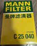 曼牌（MANNFILTER）空氣濾清器空氣濾芯空濾C29047新奇駿2.0L新逍客2.0L科雷嘉科雷傲 曬單實拍圖