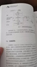 采購管理與數(shù)字化運(yùn)營：華為實踐者的管理筆記 采購計劃談判價格分析合同管理供應(yīng)商供應(yīng)鏈管理全流程講解 企業(yè)管理書籍 曬單實拍圖