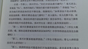新視角英語(yǔ)語(yǔ)法-英語(yǔ)語(yǔ)法你不知道的那些事 程曉堂 曬單實(shí)拍圖