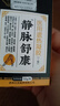 北宮靜脈膏靜脈舒康官方旗艦店外用膏青筋凸起蚯蚓腿部血管腫脹膏 1盒 50g 1瓶 曬單實(shí)拍圖