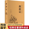 【全4冊】西游記+朝花夕拾+駱駝祥子+海底兩萬里 七年級上冊七年級下冊必讀正版名著 送閱讀手冊 西游記無刪減吳承恩魯迅老舍凡爾納初一小升初 曬單實拍圖