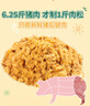 爺爺?shù)霓r(nóng)場高蛋白豬肉松50g兒童拌飯料肉松調(diào)味零食輔食 小袋裝 曬單實(shí)拍圖