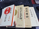 四庫存目青囊匯刊（4）：秘傳水龍經(jīng) 曬單實拍圖