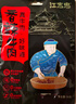 江志忠藤椒香辣牛肉干組合 冷吃牛肉非遺四川特產(chǎn)零食精選后腿肉5袋190g 曬單實(shí)拍圖