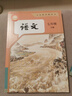 【新華書店正版】2025新版  人教版初中7七年級下冊語文數(shù)學(xué)英語書全套三本 人教版部編版七年級下冊語數(shù)英課本全套 初中初1一下冊語數(shù)英課本教材 人民教育出版社 【套裝3本】2025新版  七年級下冊 曬單實拍圖