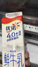 優(yōu)諾（yoplait）4.0+優(yōu)質(zhì)乳蛋白 鮮牛奶巴氏殺菌鮮奶950ml/盒 營養(yǎng)早餐 曬單實(shí)拍圖