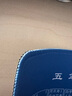 趣器屋五筆字根表鍵盤(pán)圖貼膜字根表鼠標(biāo)墊筆記本臺(tái)式五筆打字教程記口訣 簡(jiǎn)約寶藍(lán) 精密鎖邊 250x200mm x 3mm 曬單實(shí)拍圖