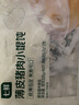 七鮮 薄皮豬肉小餛飩331g(內(nèi)含40個) 曬單實拍圖