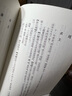 古本竹書(shū)紀年輯校訂補 曬單實(shí)拍圖