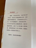 認知變現：一個(gè)投資者28年的觀(guān)察和思考   雪球投資經(jīng)典系列 曬單實(shí)拍圖