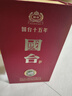 國臺(tái)十五年 醬香型白酒  真實(shí)年份 大曲坤沙高端白酒 送禮收藏 禮盒裝 53度 500mL 1瓶 裝 曬單實(shí)拍圖