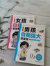 家有兒女女孩自我安全更重要 送給女孩子的成長(zhǎng)禮物 趣味漫畫(huà)版 童趣畫(huà)風(fēng)7大主題多角度教育 提高女生自我保護(hù)能力安全防范意識(shí) 曬單實(shí)拍圖