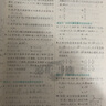 2026高中必刷題 高二上 數(shù)學(xué) 選擇性必修 第一冊(cè) 人教A版 教材同步練習(xí)冊(cè) 理想樹(shù)圖書(shū) 曬單實(shí)拍圖