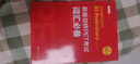 劍橋PET通用五級(jí)考試 B1 詞匯必備+單詞默寫本 新版劍橋preliminary核心單詞備考 曬單實(shí)拍圖
