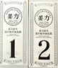姜力洗發(fā)水去屑控油清潔姜力1號(hào)生姜洗發(fā)水2瓶裝（500ml*2）男女通用 曬單實(shí)拍圖