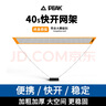 匹克羽毛球網(wǎng)架便攜式簡易折疊室外架子室內(nèi)通用訓(xùn)練快開標(biāo)準(zhǔn)支架單網(wǎng) 曬單實(shí)拍圖