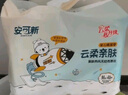 安可新全新升級(jí)嬰兒一次性隔尿墊92片33*45cm云柔護(hù)理墊新生兒防水透氣 曬單實(shí)拍圖