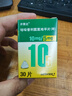 [開(kāi)素達(dá)]培哚普利氨氯地平片(III) 10mg:5mg*30片 1盒裝 曬單實(shí)拍圖