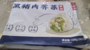 船歌魚水餃黑豬肉薺菜水餃720g/袋36只 健康早餐夜宵 手工速凍餃子 生鮮速食 曬單實(shí)拍圖