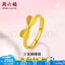 周六福（ZLF） 黃金套鏈足金朝暮玫瑰之戀戒指手鏈鏈墜游園綺夢(mèng) 計價(jià) 戒指16號-2.59g 曬單實(shí)拍圖