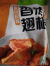 圣農(nóng)香脆炸雞 脆皮炸雞 冷凍雞肉食品 半成品空氣炸鍋食材 香脆炸雞300*2包 曬單實拍圖
