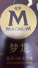 夢龍【王嘉爾推薦】 和路雪 香草口味冰淇淋 64g*4支 雪糕 冰激凌 曬單實拍圖