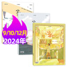 正版 少年新知雜志2025年1-9月新/2026全年/半年訂閱 三聯(lián)生活周刊青少年版9-16歲中小學(xué)生過刊K 【全年訂閱】26年1-12月送卡牌+思辨視頻+本 曬單實拍圖
