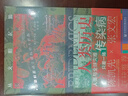 甲骨文叢書 傳染病與人類歷史：從文明起源到21世紀(jì)  約書亞·S.盧米斯 社科文獻(xiàn)出版社 曬單實(shí)拍圖