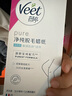 薇婷（VEET）脫毛蠟紙 蜜蠟脫毛 嬌嫩肌膚適用 男女士學(xué)生通用腿毛四肢除毛 【專(zhuān)研系列】脫毛蠟紙20片 曬單實(shí)拍圖