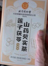 內(nèi)廷上用北京同仁堂四神湯蓮子茯苓山藥芡實(shí)四君子四寶茶煲湯四物湯三伏天 曬單實(shí)拍圖