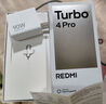 小米（MI）【國家補(bǔ)貼】REDMI Turbo 4 Pro 第四代驍龍8s 7550mAh長(zhǎng)續(xù)航 12GB+256GB 白色 小米紅米5G手機(jī) 曬單實(shí)拍圖