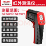 德力西（DELIXI）測溫槍工業(yè)紅外線測溫儀高精度油溫度計(jì)家用廚房烘培水溫油溫槍 曬單實(shí)拍圖