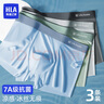 海瀾之家（HLA）男士冰絲內(nèi)褲男無痕透氣四角莫代爾夏季薄款7A抗菌大碼棉平角短褲 深灰/淺灰/淺藍 【7A級抗菌】 3條 2XL (180) 建議體重130-150斤 曬單實拍圖