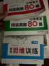 一本小學(xué)數學(xué)思維訓練三年級 2026版奧數訓練舉一反三計算能力應用題變式題組滿(mǎn)分專(zhuān)項練習冊天天練 曬單實(shí)拍圖