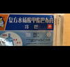 [第一冷巴布（JEILCOOLPAP）]復(fù)方水楊酸甲酯巴布膏 10cm*14cm*6貼 2盒裝 曬單實(shí)拍圖