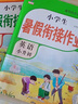 2025小學(xué)六年級(jí)下冊(cè)暑假作業(yè)語(yǔ)文數(shù)學(xué)英語(yǔ)人教版小升初小學(xué)升初中暑假銜接作業(yè)閱讀理解應(yīng)用題練字帖專(zhuān)項(xiàng)訓(xùn)練復(fù)習(xí)下冊(cè)銜接上冊(cè)新課同步訓(xùn)練練習(xí)冊(cè) 三本裝：語(yǔ)文+數(shù)學(xué)+英語(yǔ)【老師推薦】 六年級(jí)暑假作業(yè)·人教版 曬單實(shí)拍圖