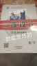 2026版三維設(shè)計高中總復(fù)習(xí) 高三一輪總復(fù)習(xí) 語文數(shù)學(xué)英語物理化學(xué)生物政治歷史地理  全科正版 2026版正版封面磨碼出售【數(shù)學(xué)】人教版 曬單實拍圖