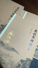 南懷瑾選集：我說參同契（上冊(cè)） 曬單實(shí)拍圖