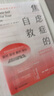 【正版包郵】焦慮癥的自救 從神經(jīng)系統(tǒng)角度出發(fā)治愈焦慮癥 中文版 原版 焦慮癥的自救系列 克萊爾·威克斯 著  伯恩斯新情緒療法 新華書店旗艦店心理咨詢心理學(xué)書籍 圖書 曬單實(shí)拍圖