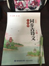六品堂八年級上冊古詩文字帖人教版語文同步初中古詩詞練字帖初中生專用描紅練字本 曬單實拍圖