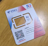 中國(guó)電信流量卡手機(jī)卡純流量上網(wǎng)卡電話(huà)卡全國(guó)通用無(wú)限電信流量卡不限速低月租大王卡 銀星卡丨29元80G全國(guó)高速流量+套餐不變 曬單實(shí)拍圖