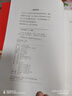 【新華書店正品】紅巖 七年級(jí)上下冊(cè) 名著閱讀課程化叢書 語(yǔ)文教材配套閱讀 初中初一二三必讀課外書課外閱讀 原著無(wú)刪減版 人民教育出版社 七年級(jí)下冊(cè)·紅巖（新版升級(jí)·定價(jià)48元） 曬單實(shí)拍圖