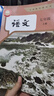【新華書店正版】2025年新版初中七年級上冊語文書人教版教材初一7七年級上冊語文課本人教版教科書人民教育出版社七上語文書部編版 七年級上冊語文課本 七年級上 曬單實拍圖