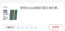 司特力stedi模型打磨工具打磨條打磨拋光棒打磨棒拋光工具打磨板模型砂紙專(zhuān)用 簡(jiǎn)單打磨棒套裝 曬單實(shí)拍圖