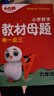 2025新書萬唯小白鷗小學(xué)數(shù)學(xué)教材母題舉一反六年級計算幾何應(yīng)用題解題技巧奧數(shù)數(shù)學(xué)思維訓(xùn)練專項創(chuàng)新同步教材練習(xí)母題大全 曬單實拍圖